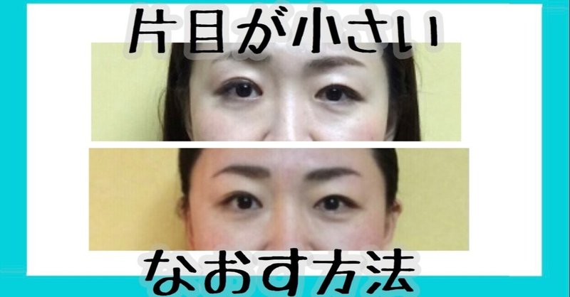 目の大きさを揃える方法 の新着タグ記事一覧 Note つくる つながる とどける
