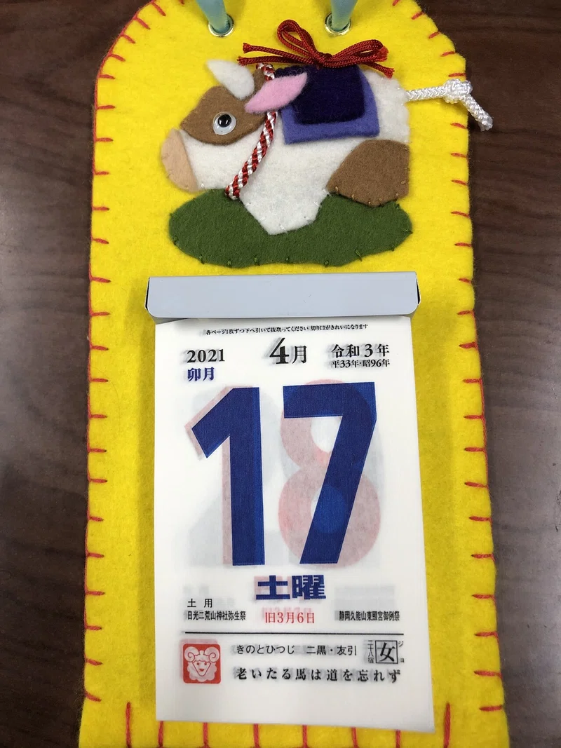 4月17日のことわざ日記 みかんママ Note