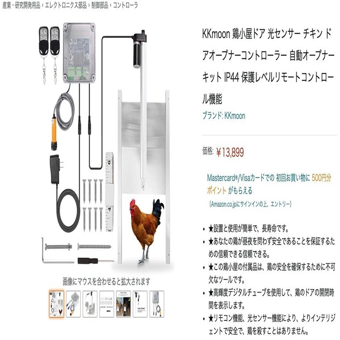 自動鶏小屋ドア、IP45防水電動鶏小屋ドア、タイマー付きアルミニウム合金イタチ防止鶏ゲート、家禽を保護するための1つのLEDディスプレイ AC 100-240V  アルミ鶏小屋自動ドアオープナーライトとタイミング制御ハウスファームアクセサリー 使いやすい タイマー自動鶏小屋 ...