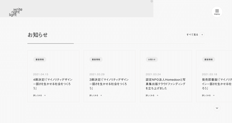 FireShot Capture 4633 - ライツ社 - 海とタコと本のまち、兵庫県明石市にある出版社 - wrl.co.jp