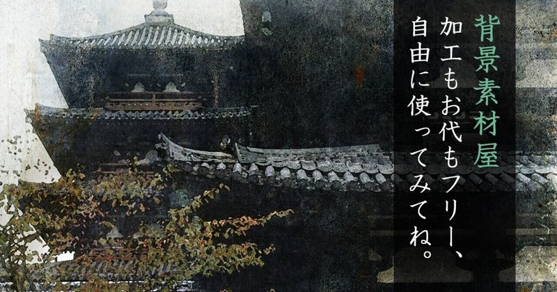 立ち絵素材 背景素材 フリー素材 安良 Note