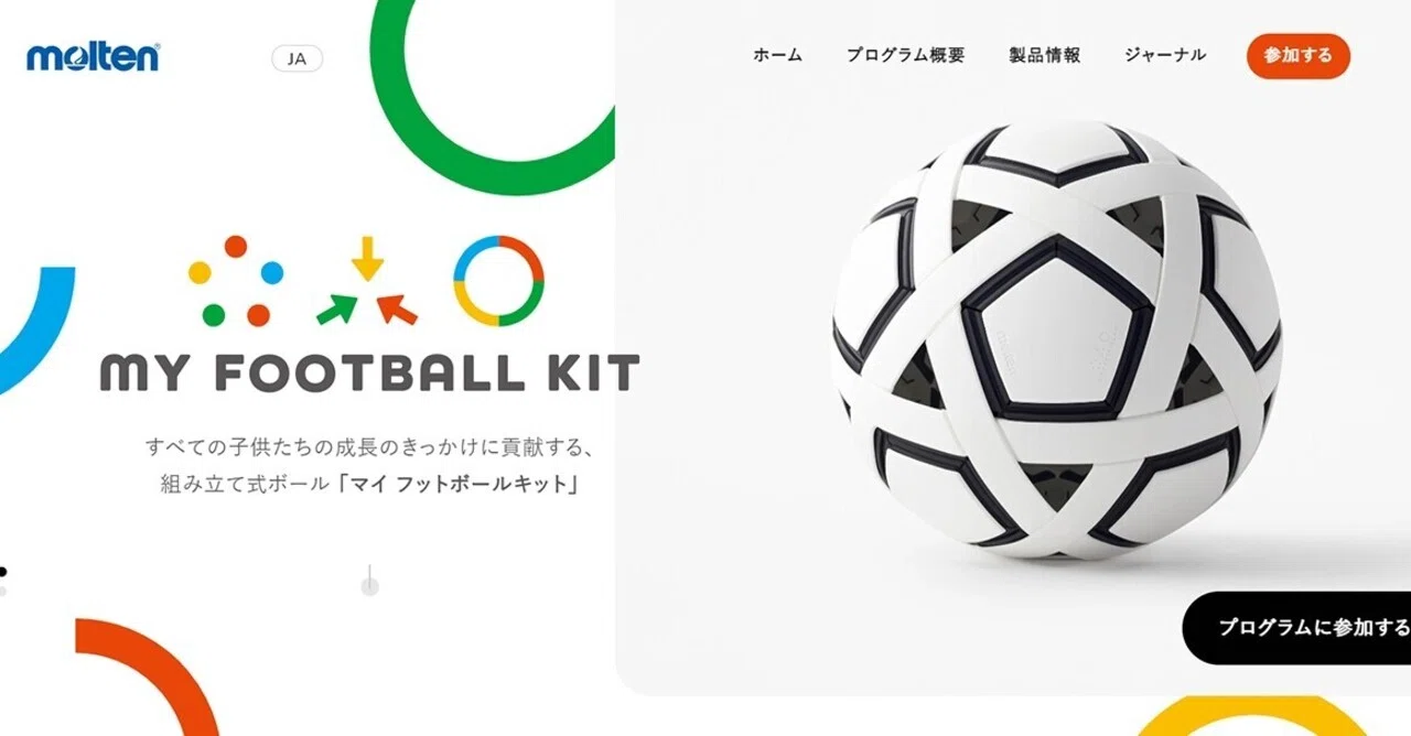 31. MY FOOTBALL KIT #1SiteReviewPerDay｜ふゆ