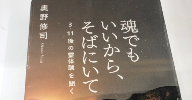 奥野修司 の新着タグ記事一覧 Note つくる つながる とどける