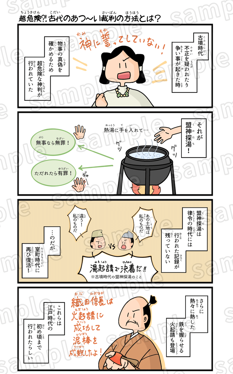 楽しい日本史4コマ漫画 古墳時代編 マツイツマ 4コマ漫画を描く元社会科教師 Note