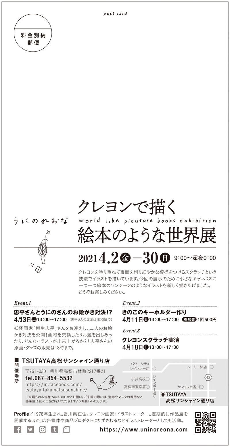 デモンストレーションのイベントをやります うにのれおな Note