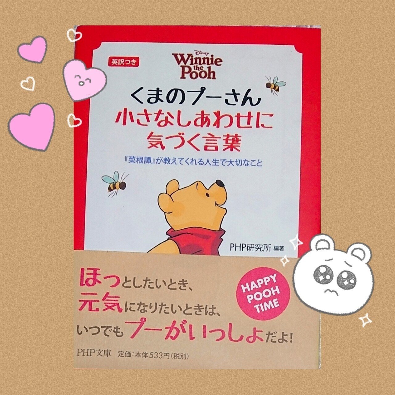 くまのプーさん 気づく言葉 Ameblo Jp Wmw11 Pjg68td3a0 Entry Html コケティッシュ Note くまのプーさん 気づく言葉 Ameblo Jp Wmw11 Pjg68td3a0 Entry Html コケティッシュ Note