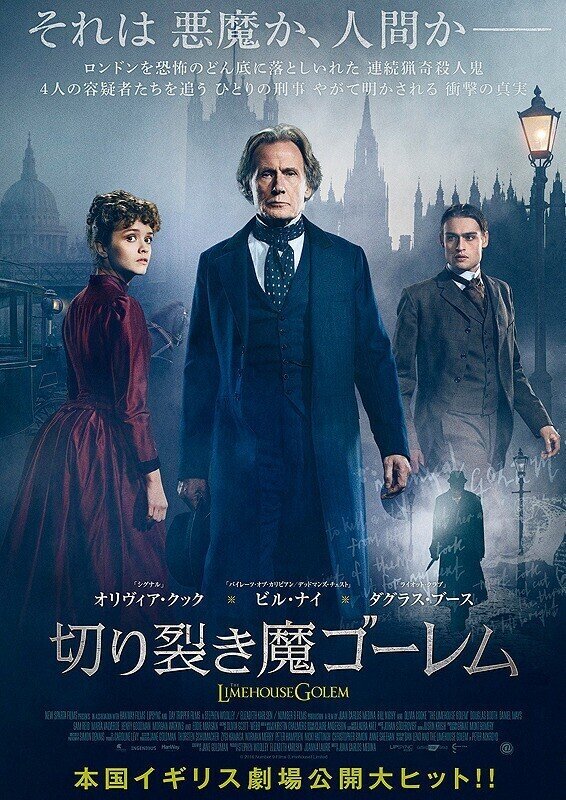 ピーター・アクロイド　切り裂き魔ゴーレム　映画化　原初の光　初版　2冊 切り裂き魔ゴーレム | ピーター アクロイド, Ackroyd,Peter