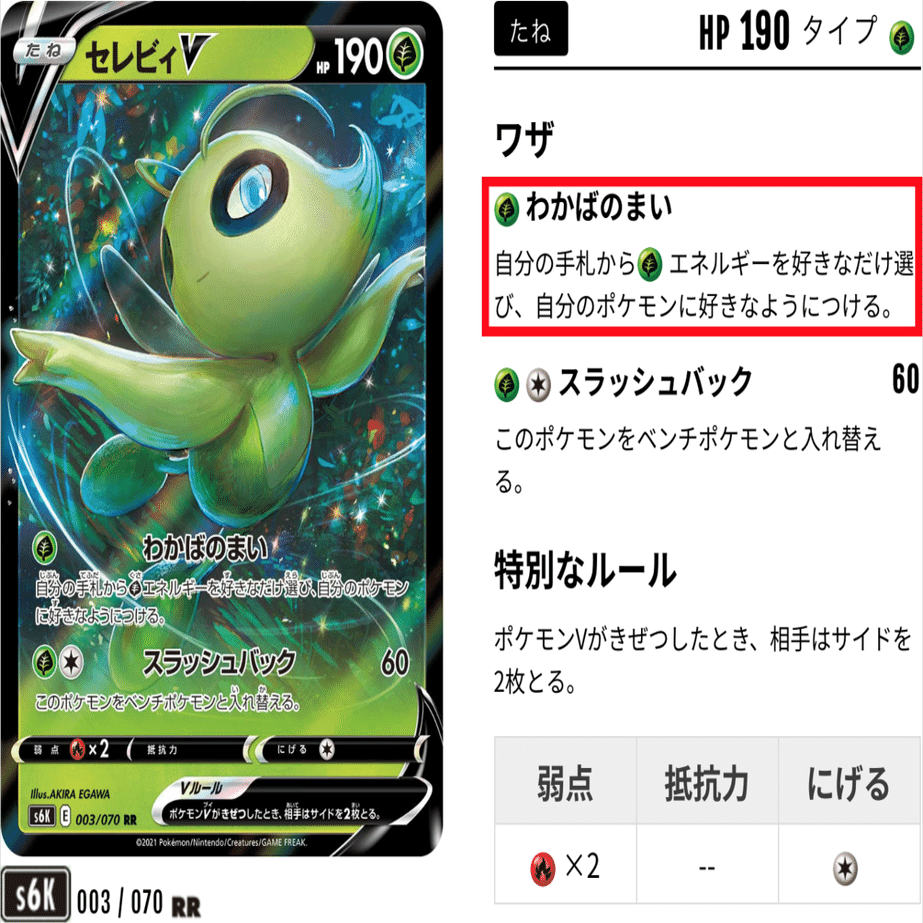 エネ加速の副読本 vol.1｜Violaのポケカ備忘録