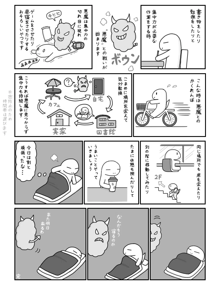 力作まとめ10選 Web漫画 羽泉伊織 Note