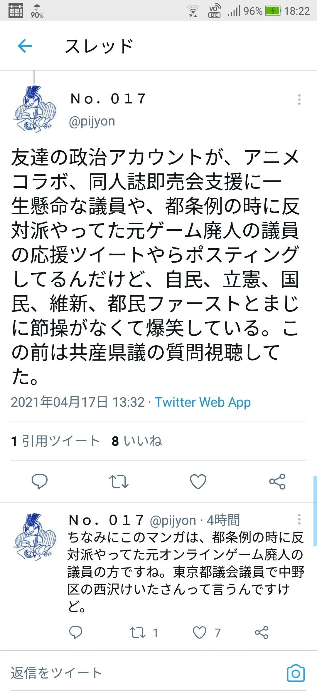 表現規制反対クラスタの政治姿勢や政治活動のスタンスとしてはこれが多いけどね 基本的に表現規制反対系オタクはノンポリで評価基準が党派性ではなく 表現規制 反対イシューで動いているから 表現規制反対イシューの 鳳 明日香 Note 表現規制反対クラスタの政治姿勢や政治活動のスタンスとしてはこれが多いけどね 基本的に表現規制反対系オタクはノンポリで評価基準が党派性ではなく 表現規制 反対イシューで動いているから 表現規制反対イシューの 鳳 明日香 Note
