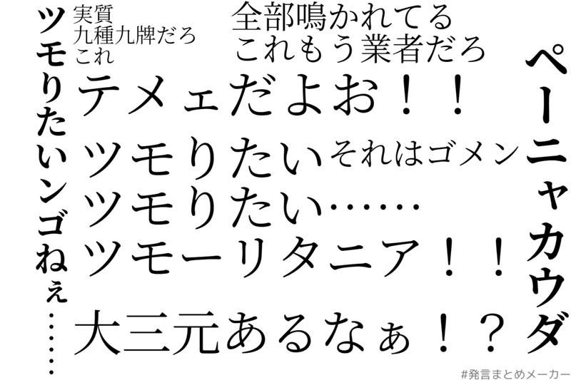 楽しいねぇ日常はァ 春山ルイ Note 楽しいねぇ日常はァ 春山ルイ Note