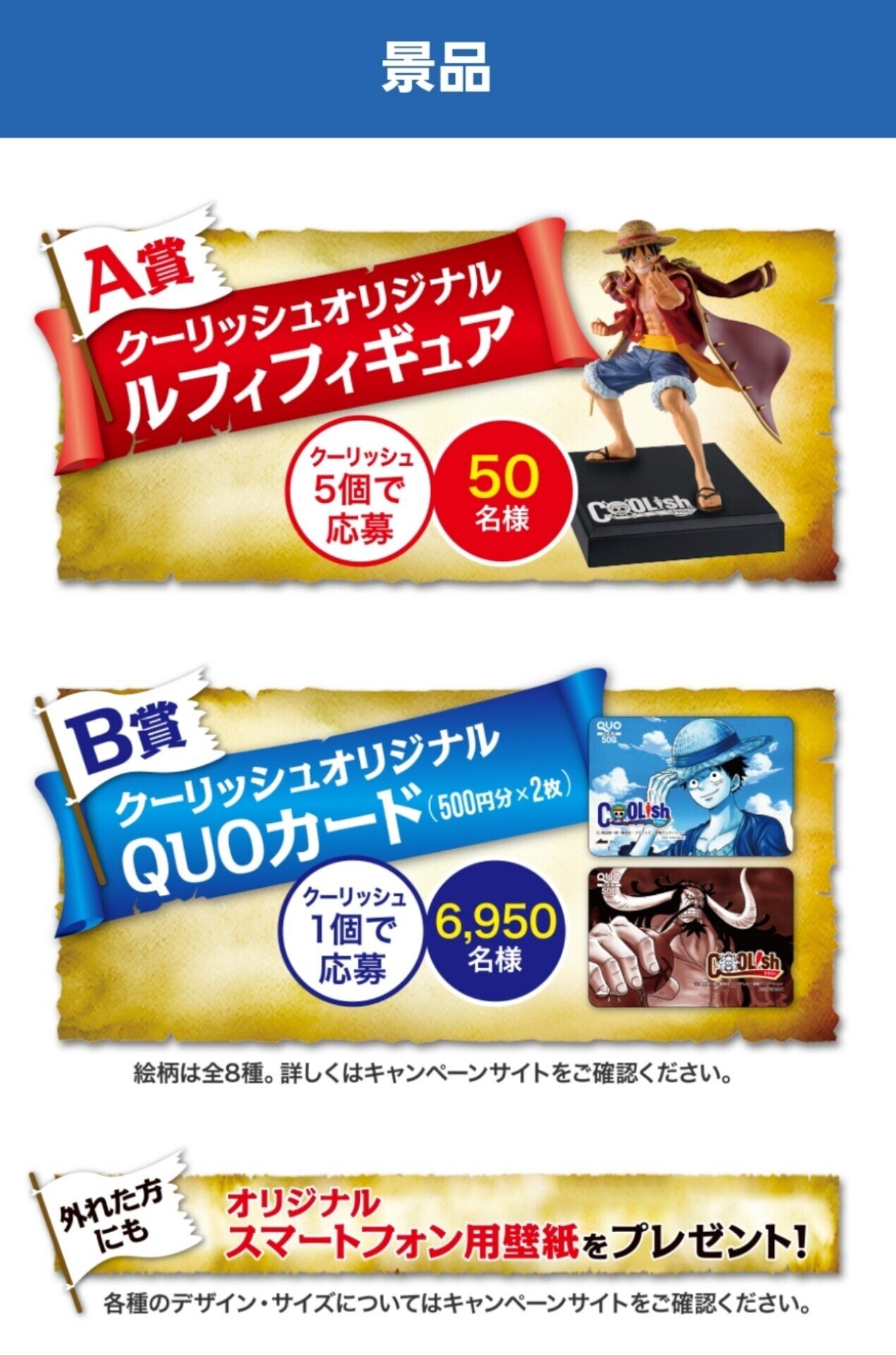セブンイレブン限定 クーリッシュ ワンピースオリジナルグッズが当たる B賞クーリッシュオリジナルquoカード 当選 Ateko あて子 Note セブンイレブン限定 クーリッシュ ワンピースオリジナルグッズが当たる B賞クーリッシュオリジナルquoカード 当選 Ateko あて子 Note