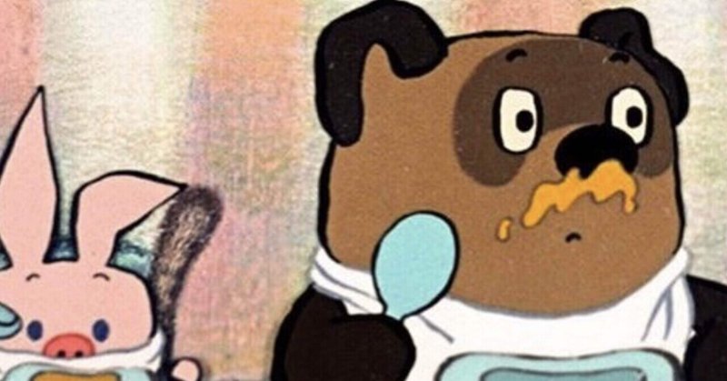 ロシアアニメ の新着タグ記事一覧 Note つくる つながる とどける ロシアアニメ の新着タグ記事一覧 Note つくる つながる とどける