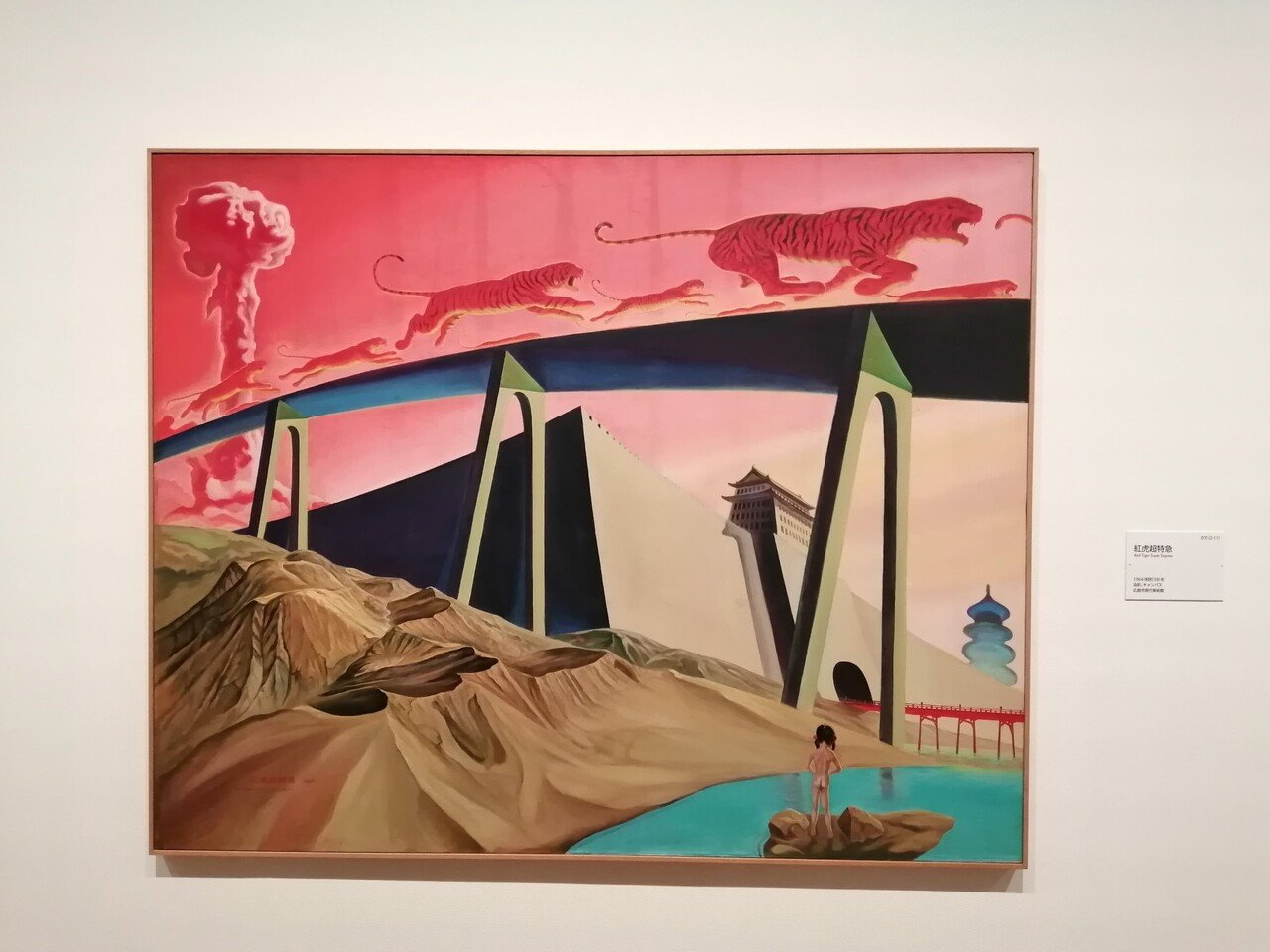 ★超レア 洋書 限定本 Lagon#3 タイガー立石 ポップアート インテリア ☆超レア 洋書 限定本 Lagon#3 タイガー立石 ポップアート インテリア