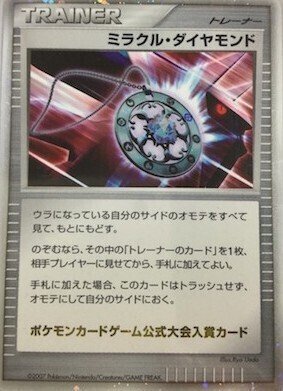 殿堂ポイントの移り変わり リユルン Note