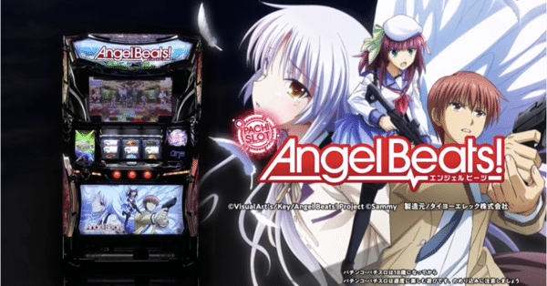 Angel Beats!｜天井期待値 ゾーン振分 リセット狙い 狙い目｜た