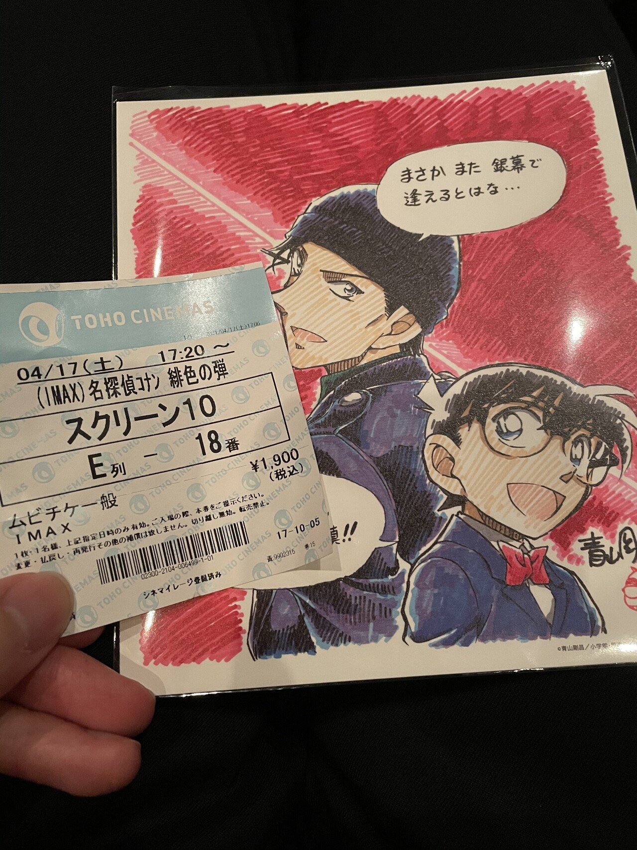 やっと見れた 一年振りにスクリーンで見ることができて本当によかったです ムビチケ もまだあるので3回は観たいなと思っています 入場者プレゼントももらえたので良きでした Imaxで今回は見たので Mx4d るんるんの学び教室 Note