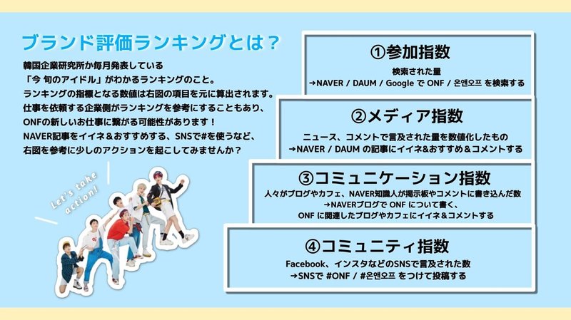 オネノプの評価に繋がるnaver記事って Onf Ouen Note