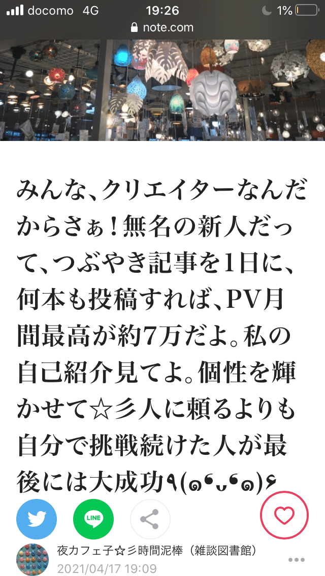 目 あの人がこの人がと その記事の噂話の人は 誰なのよぉ の世界が精神的に参る ドキドキハラハラ で駆けつけるクリエイター達のコメント欄は暗い 誰の話か当てるゲーム 個人的な恋愛感情やトラブルの記事は 夜カフェ子 彡時間泥棒 雑談図書館 Note