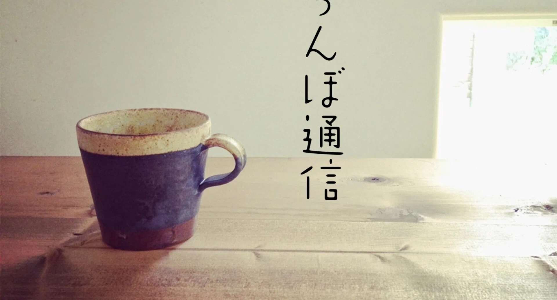 さくらんぼ通信 2ch