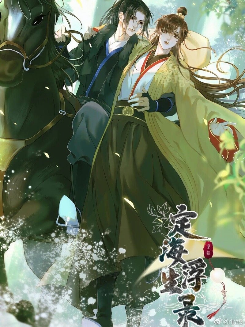 中華bl 駆魔師シリーズについて Rira Note 中華bl 駆魔師シリーズについて Rira Note