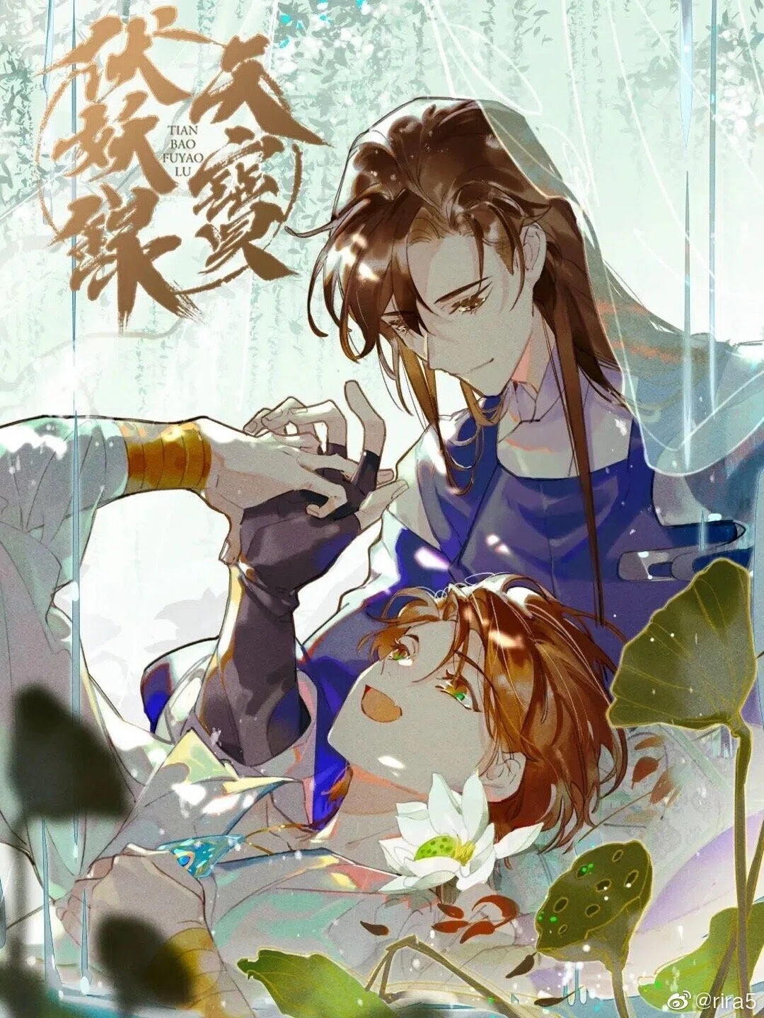中華BL】駆魔師シリーズについて｜rira