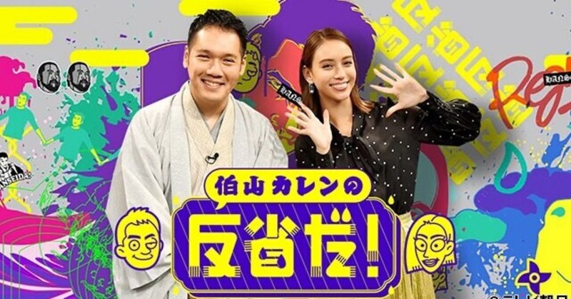 滝沢カレン の新着タグ記事一覧 Note つくる つながる とどける