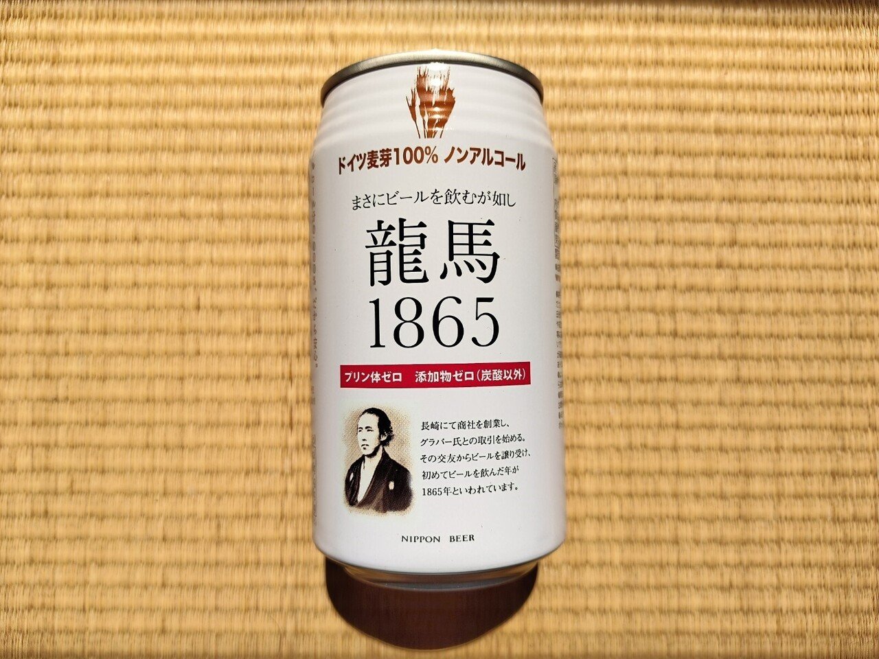 無添加ノンアルコールビール「ガチプラ ビアテイスト」「NINJA LAGER