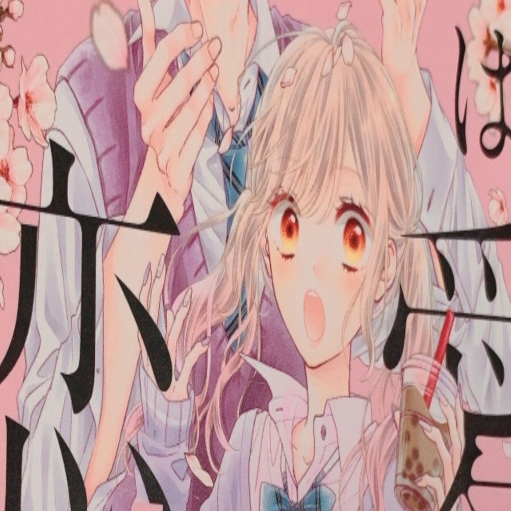 本の紹介「これは愛で、恋じゃない 6巻／梅澤麻里奈」｜ぺん子