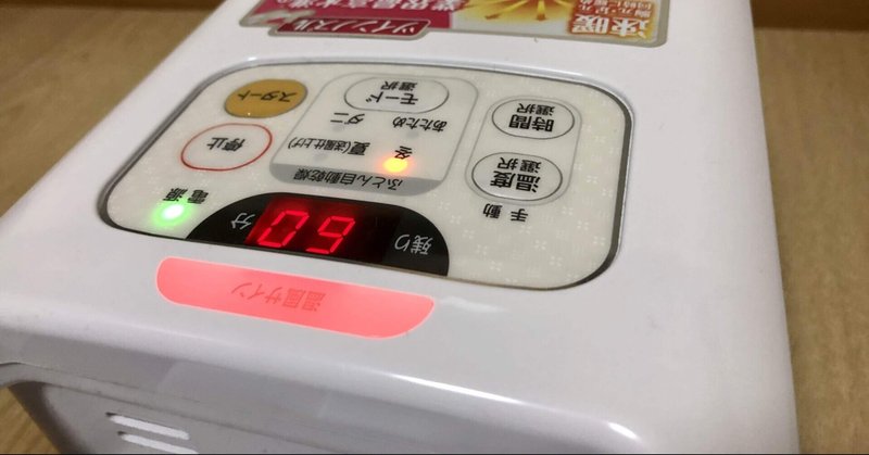 布団乾燥機でダニは死ぬか ゆっきー 飽き性な一人暮らし Note 布団乾燥機でダニは死ぬか ゆっきー 飽き性な一人暮らし Note