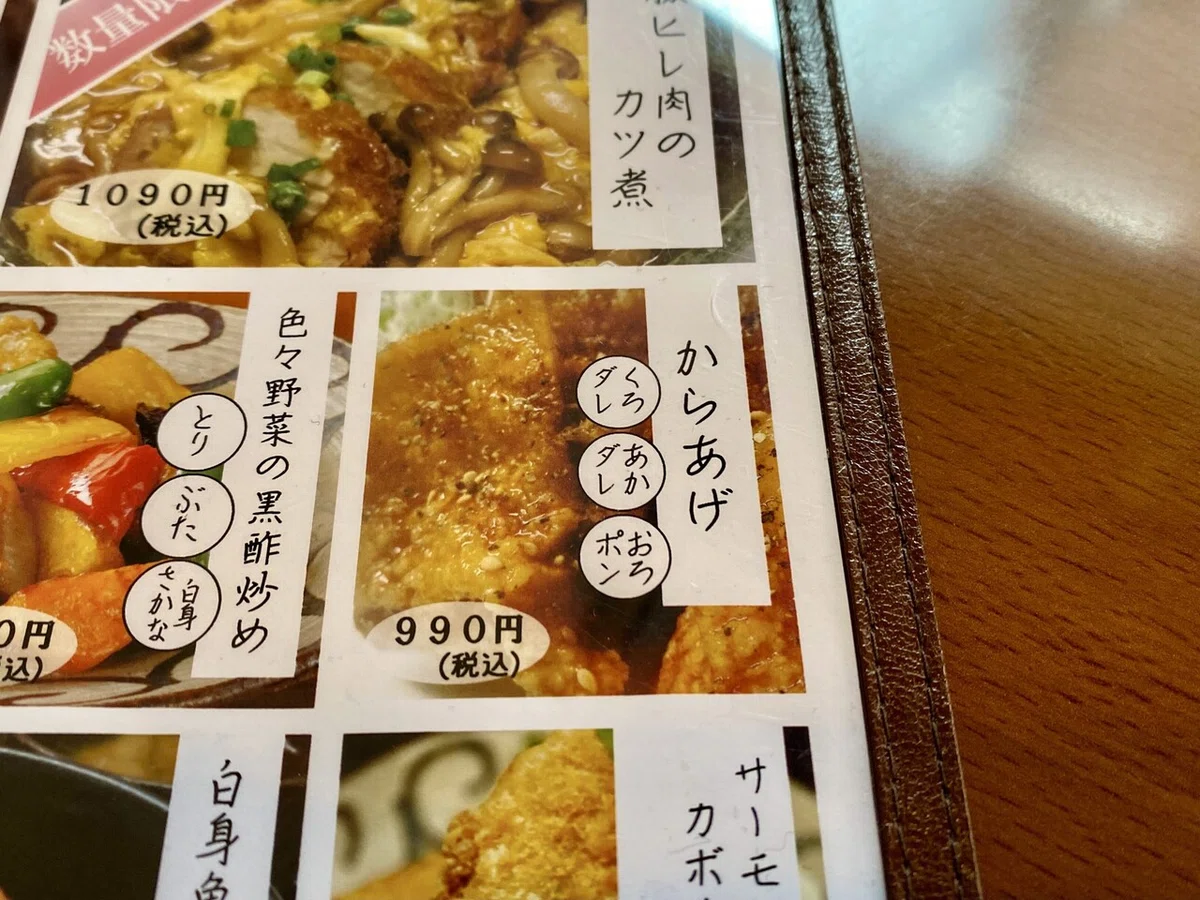 01.やぐやのからあげメニュー