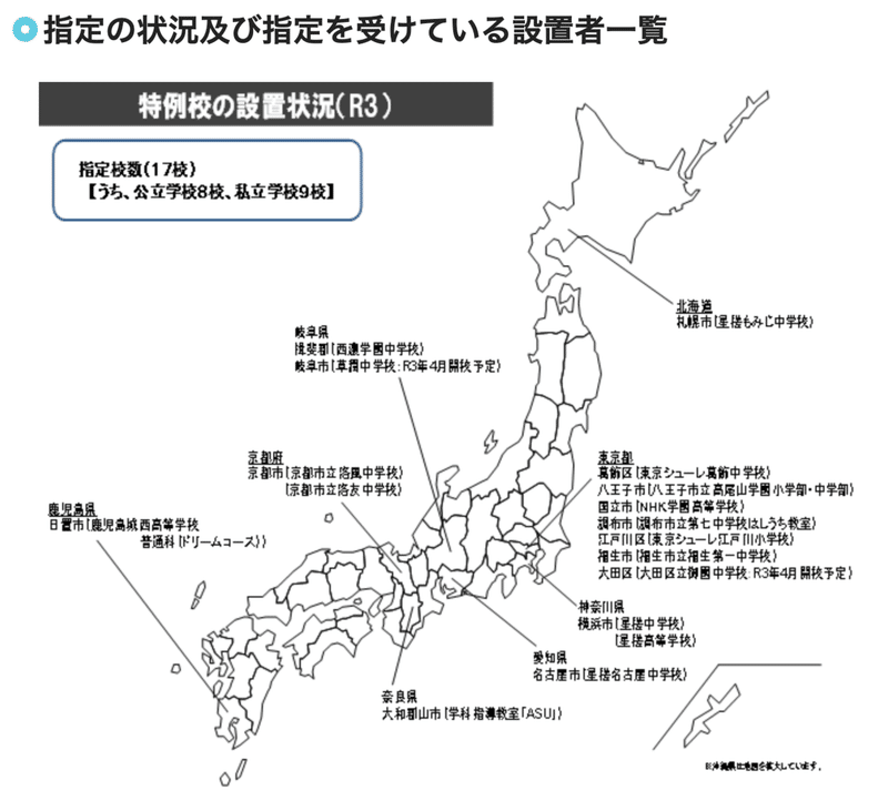 スクリーンショット 2021-04-17 20.03.31