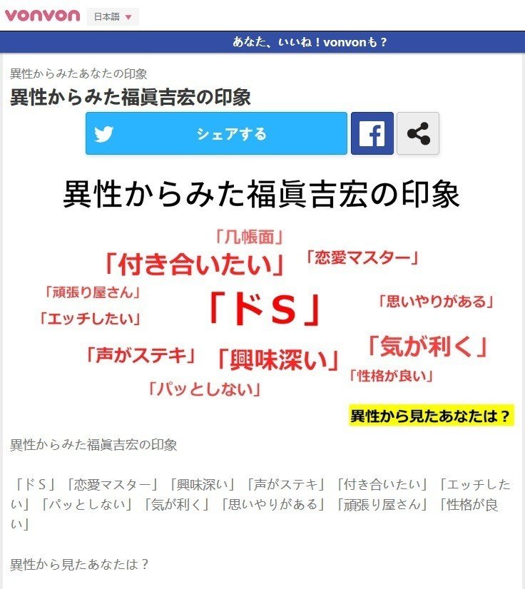 ジョークの結果がリアル Fukuma Yoshihiro Note ジョークの結果がリアル Fukuma Yoshihiro Note