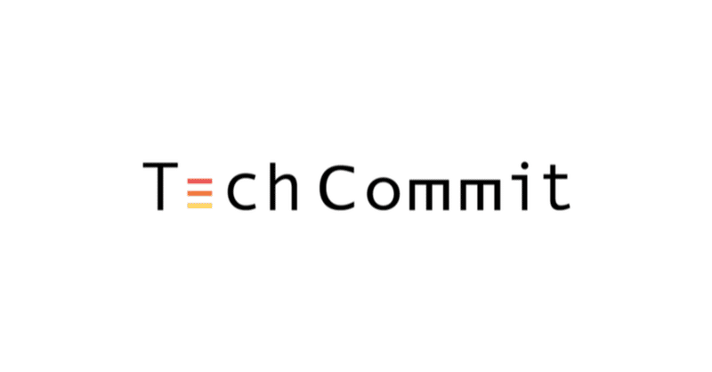 TechCommit運営 新メンバー加入のお知らせ【TechCommit通信2021年3月】