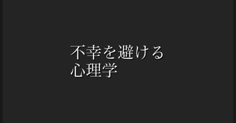 少し考え方が変わる話し 面倒くさい の心理学 ストレス撲滅研究所 Note