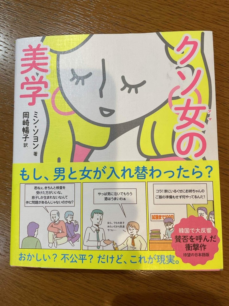 同じとこに立ってても 見る景色が違う 読書録 クソ女の美学 鈴麻呂 Note 同じとこに立ってても 見る景色が違う 読書録 クソ女の美学 鈴麻呂 Note