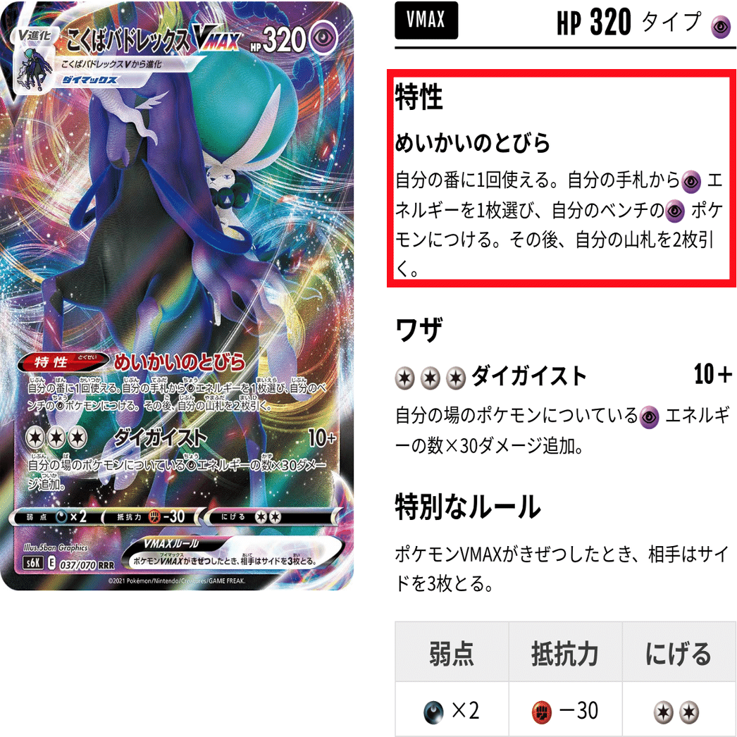 エネ加速の副読本 vol.1｜Violaのポケカ備忘録