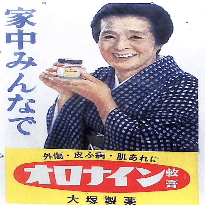 日本ホーロー看板広告大図鑑 佐溝力｜sukebezizy