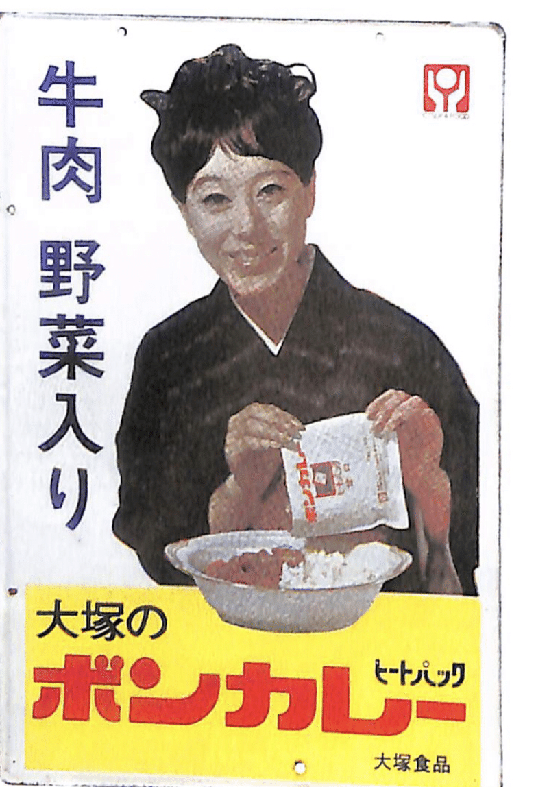 ✳*︎様 日配養魚飼料 ホーロー看板　広告　宣伝 昔ながらな店舗に『完全飼料・マルエイ』の琺瑯看板。: 大阪