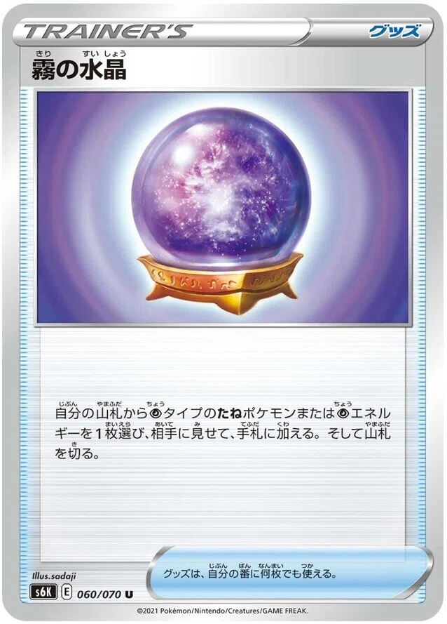 ポケカ】ブルー型/オーロット＆ヨノワールGXデッキの紹介（漆黒の