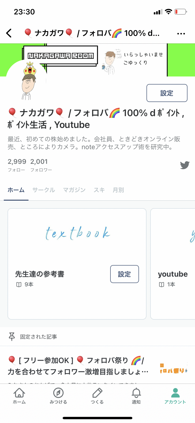 フォロワー00人ありがとうございます ナカガワ フォロバ 100 D ﾎﾟｲﾝﾄ ﾎﾟｲﾝﾄ生活 Youtube Note