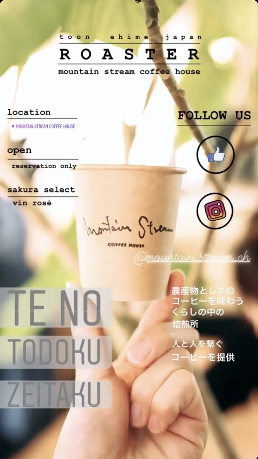 インスタストーリーで半透明のラインを引く方法|東温市公式note