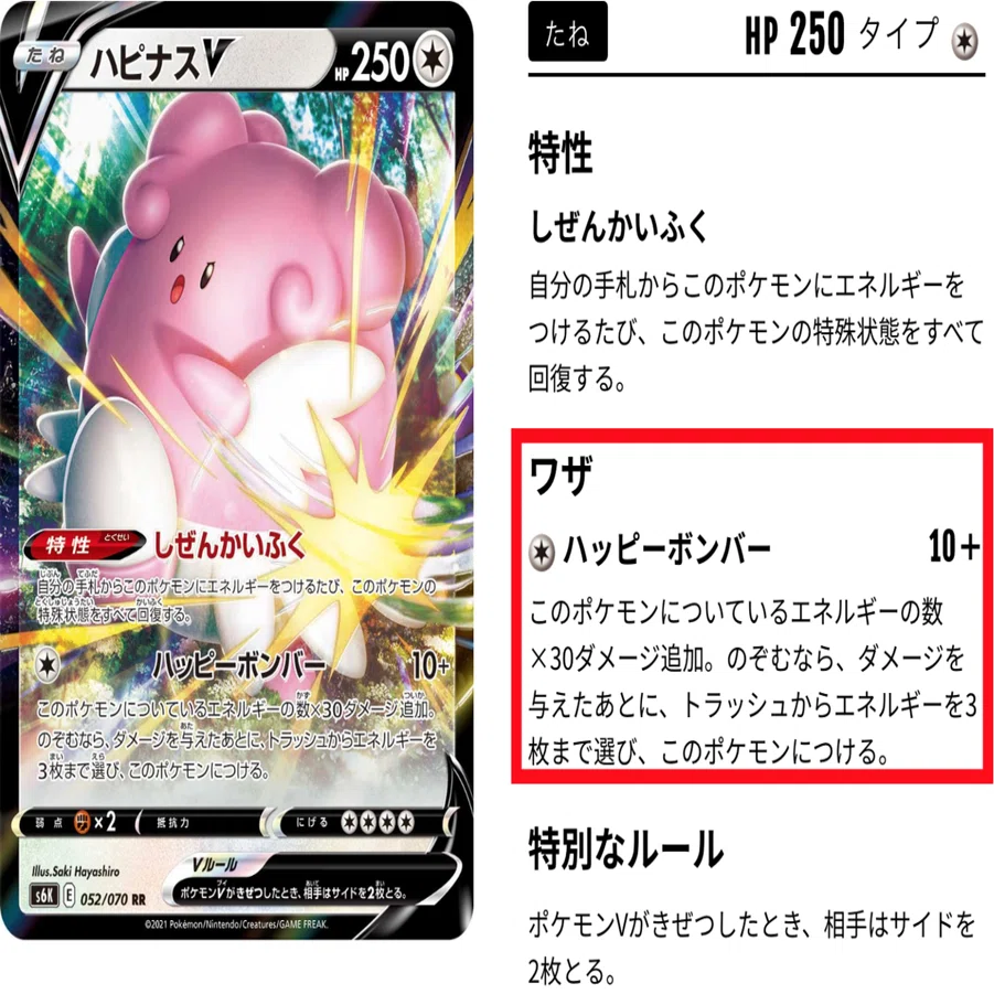 エネ加速の副読本 vol.1｜Violaのポケカ備忘録