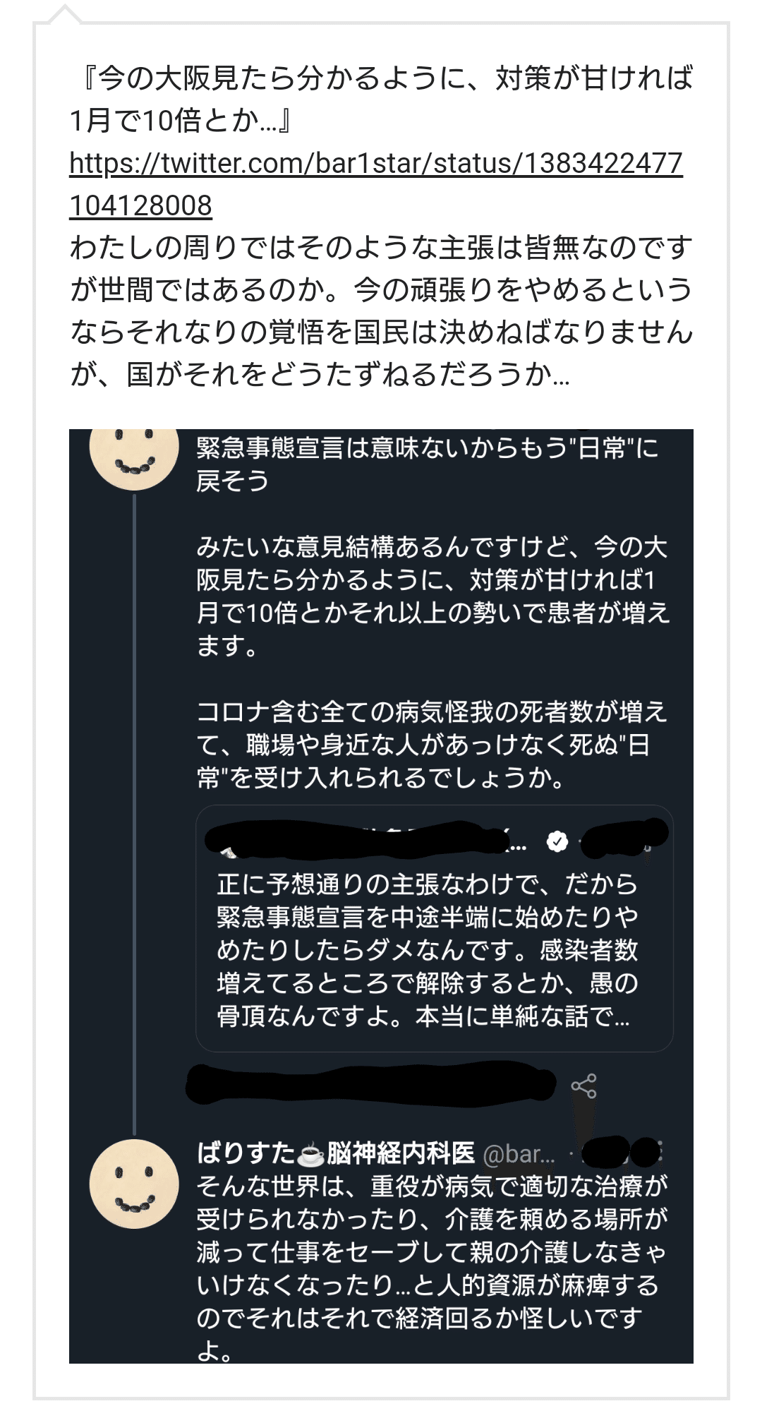 これ 他国は既にそんな状態なんですよね 日本は今まで手厚く ギリギリで 頑張ってきたからその方針に転換するとなるとエベレストの天辺から平地まで落ちるくらい イメージ の衝撃が国全体を襲うと思います 国民 夕ギ 個人用備忘録 Note これ 他国は既にそんな状態なんですよね 日本は今まで手厚く ギリギリで 頑張ってきたからその方針に転換するとなるとエベレストの天辺から平地まで落ちるくらい イメージ の衝撃が国全体を襲うと思います 国民 夕ギ 個人用備忘録 Note