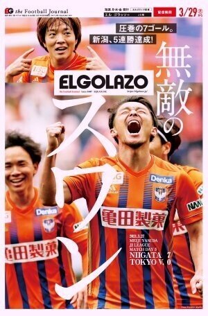 21アルビレックス新潟は何故強いの 分かりやすく 簡潔にまとめてみた Note