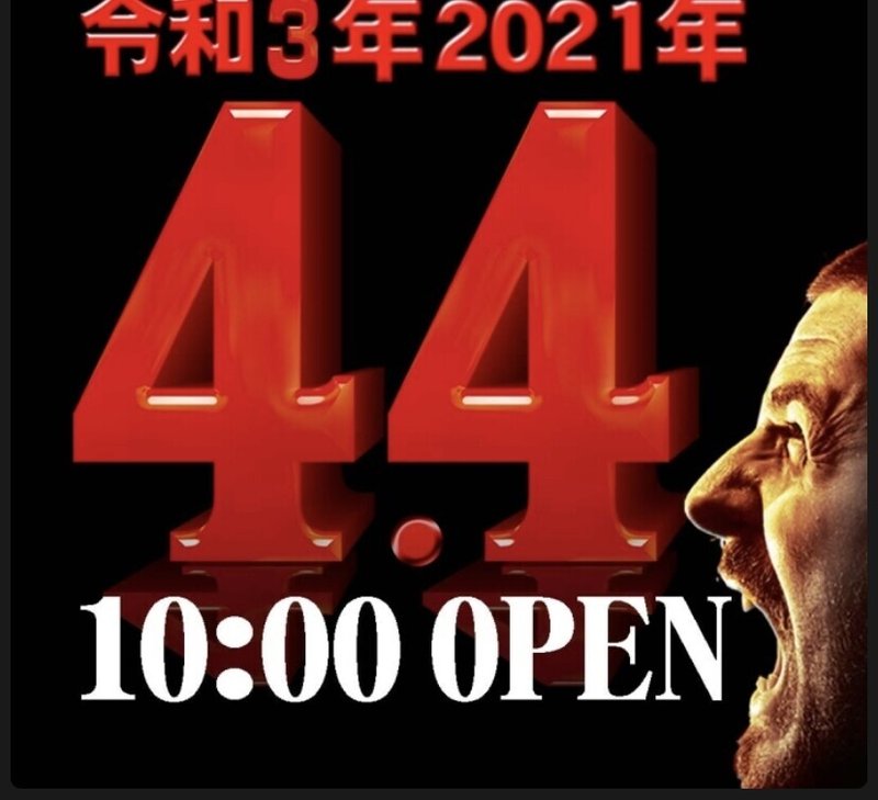 ビックディッパー新橋1号店の傾向 21年版 Bigディッパー新橋1号店 完全攻略 永久保存版 パチスロ傾向と対策屋 Note ビックディッパー新橋1号店の傾向 21年版 Bigディッパー新橋1号店 完全攻略 永久保存版 パチスロ傾向と対策屋 Note