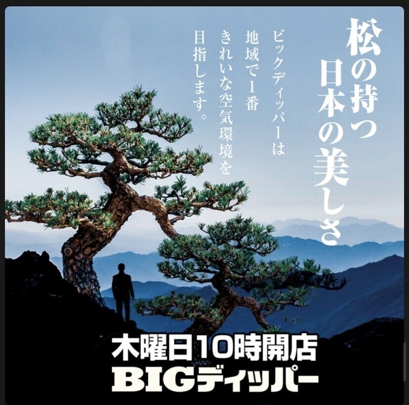 ビックディッパー新橋1号店の傾向 21年版 Bigディッパー新橋1号店 完全攻略 永久保存版 パチスロ傾向と対策屋 Note ビックディッパー新橋1号店の傾向 21年版 Bigディッパー新橋1号店 完全攻略 永久保存版 パチスロ傾向と対策屋 Note
