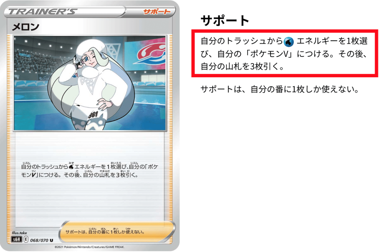エネ加速の副読本 Vol 1 Violaのポケカ備忘録 Note