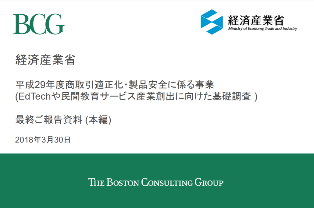 参考にしたい】コンサル・シンクタンク等のパワーポイント資料30選 