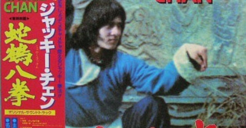 少林寺木人拳 の新着タグ記事一覧 note つくる つながる とどける